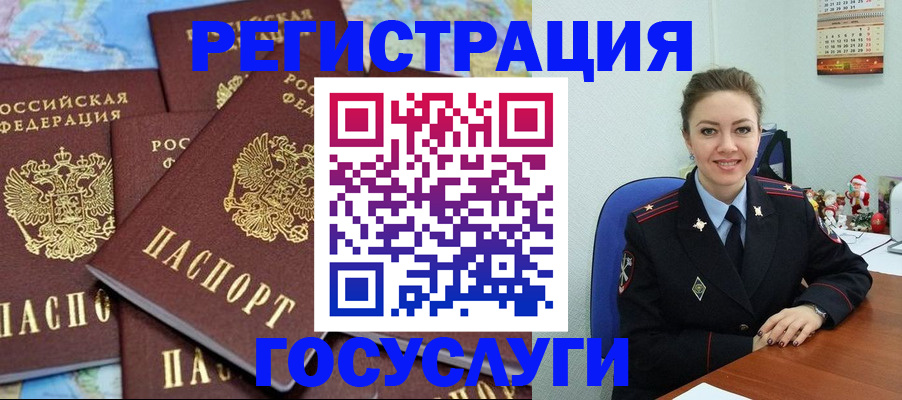 прописка поиск в Славгороде
